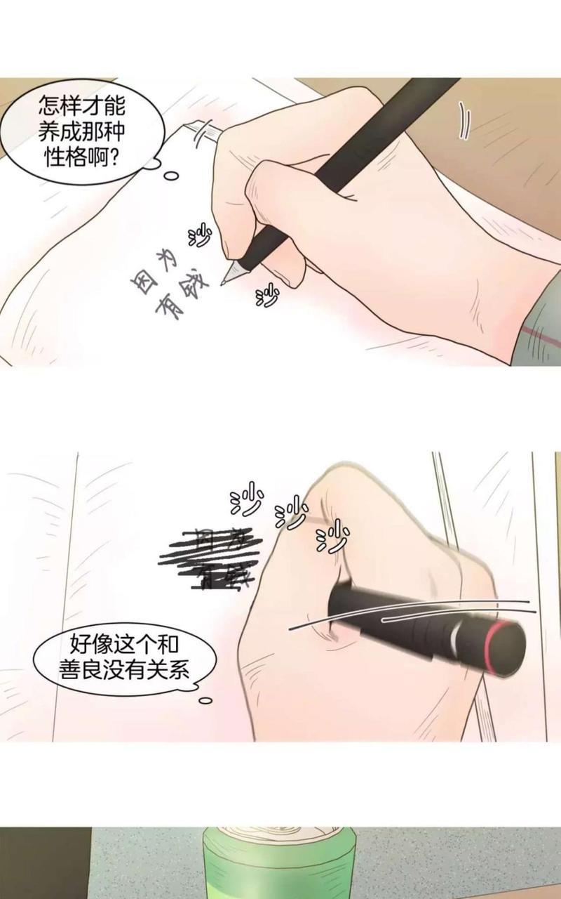 约han也不容易啊/你是我的copycat[耽美]韩漫全集-第19-24话无删减无遮挡章节图片 