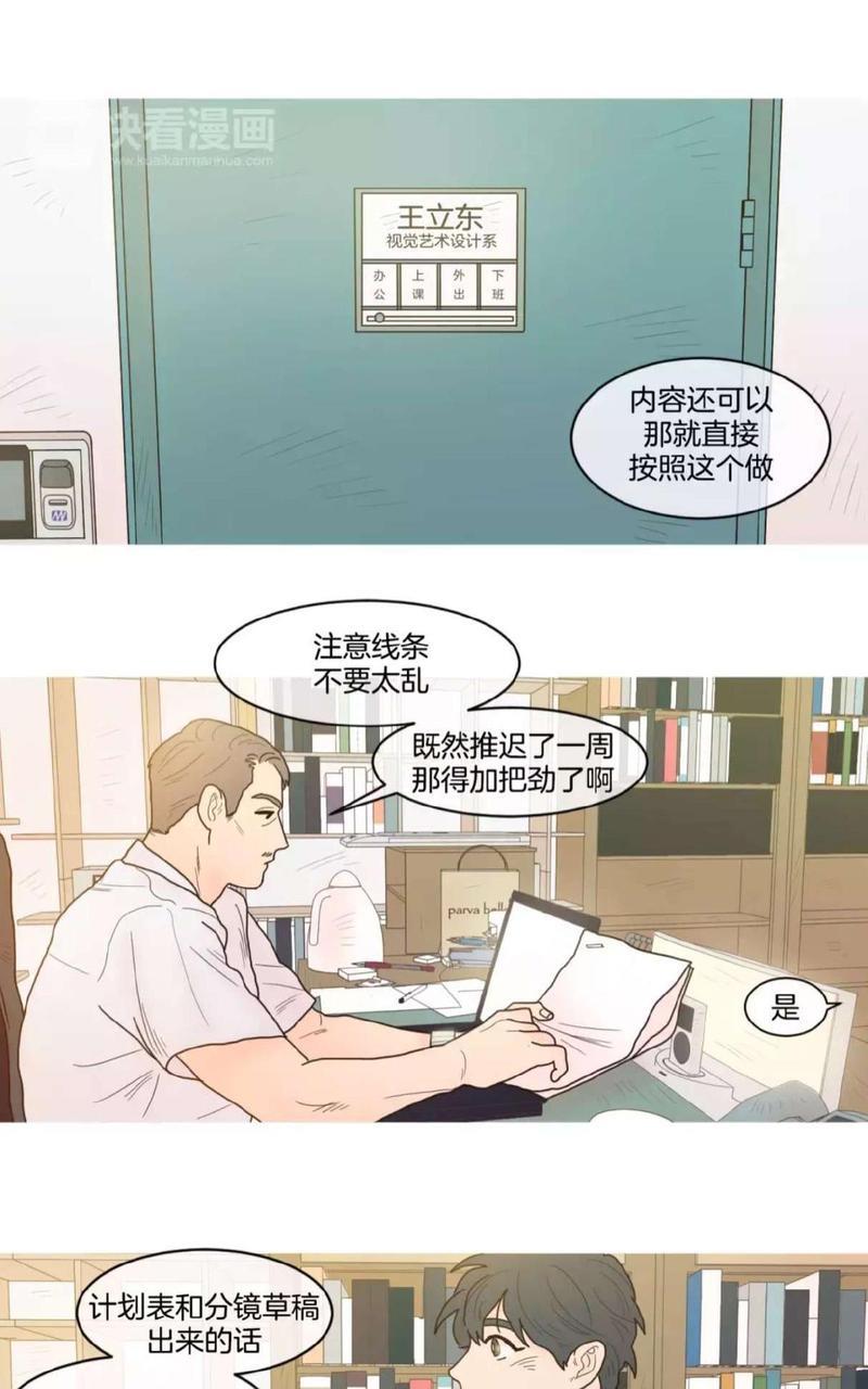 约han也不容易啊/你是我的copycat[耽美]韩漫全集-第19-24话无删减无遮挡章节图片 
