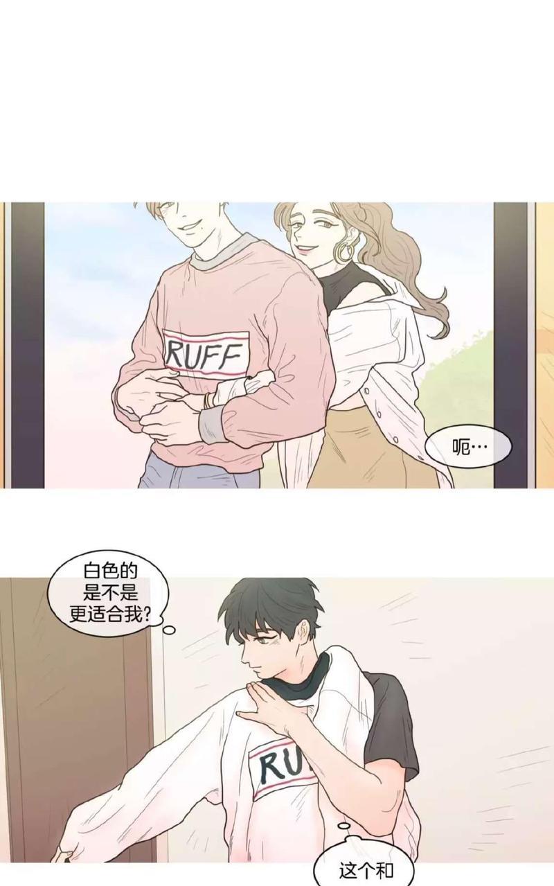约han也不容易啊/你是我的copycat[耽美]韩漫全集-第25-30话无删减无遮挡章节图片 