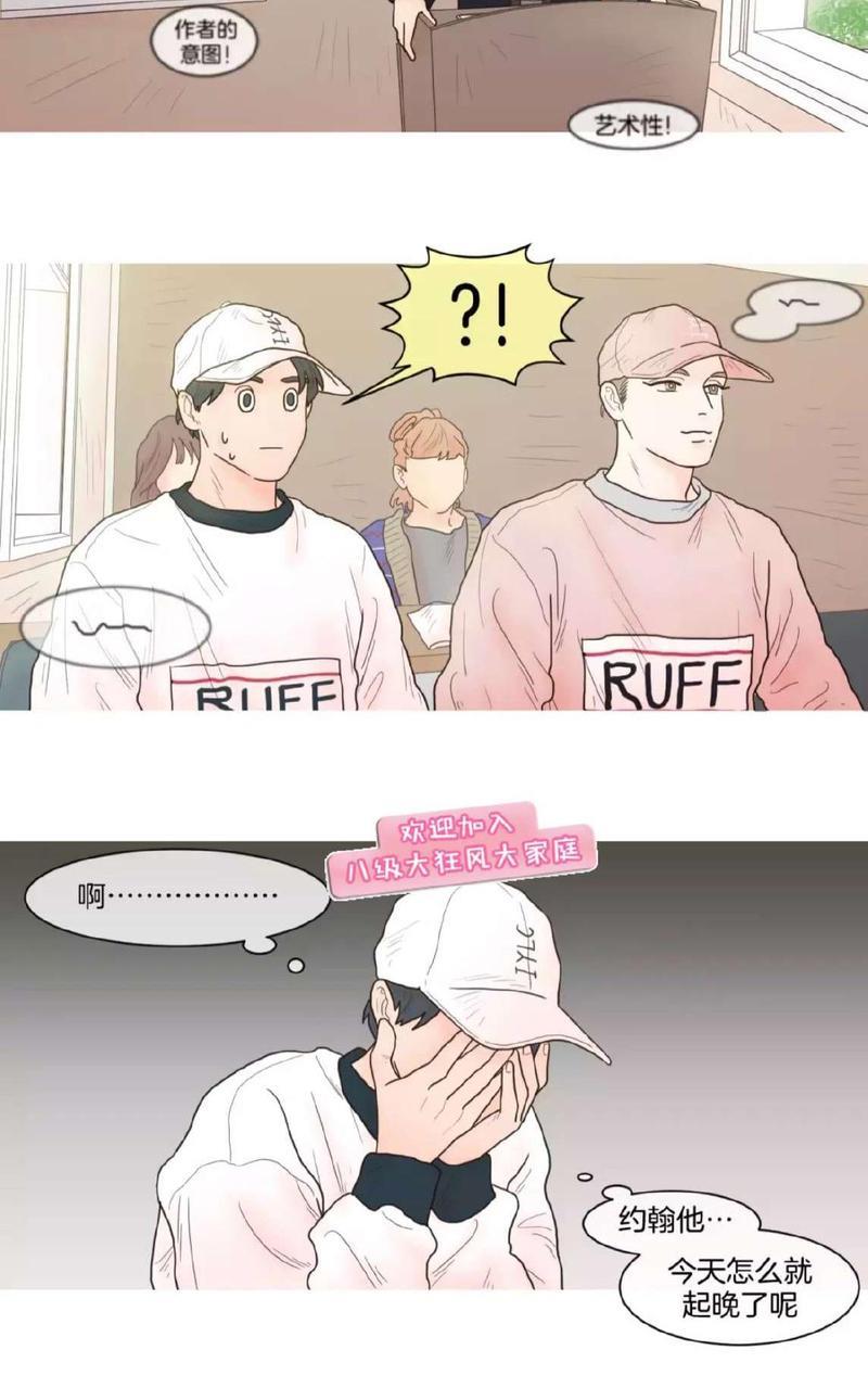 约han也不容易啊/你是我的copycat[耽美]韩漫全集-第25-30话无删减无遮挡章节图片 