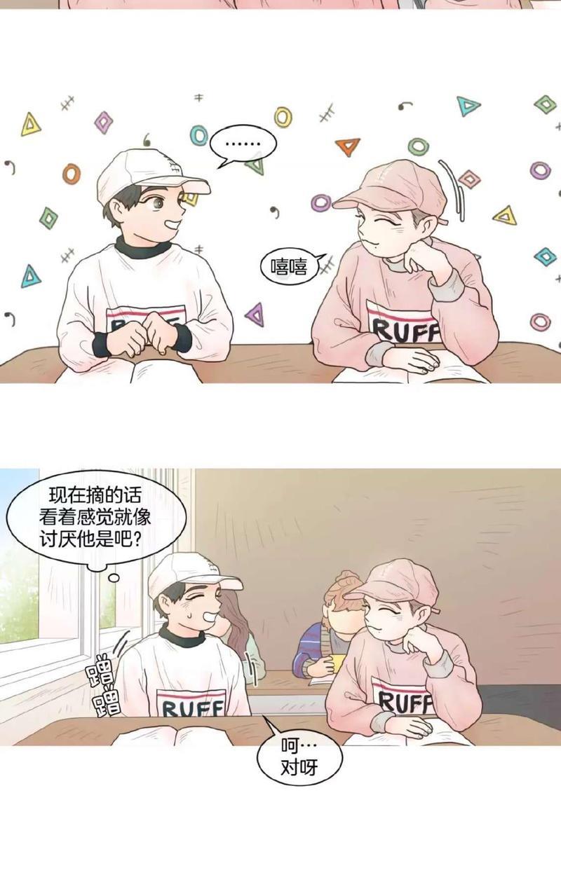 约han也不容易啊/你是我的copycat[耽美]韩漫全集-第25-30话无删减无遮挡章节图片 