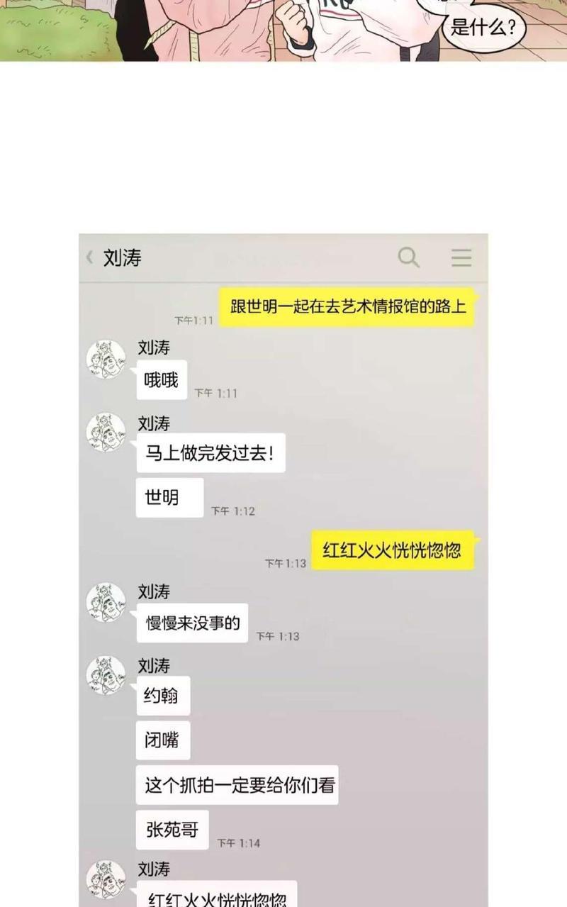 约han也不容易啊/你是我的copycat[耽美]韩漫全集-第25-30话无删减无遮挡章节图片 