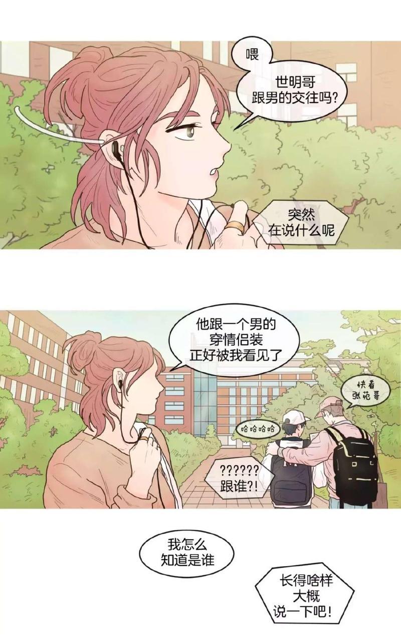 约han也不容易啊/你是我的copycat[耽美]韩漫全集-第25-30话无删减无遮挡章节图片 