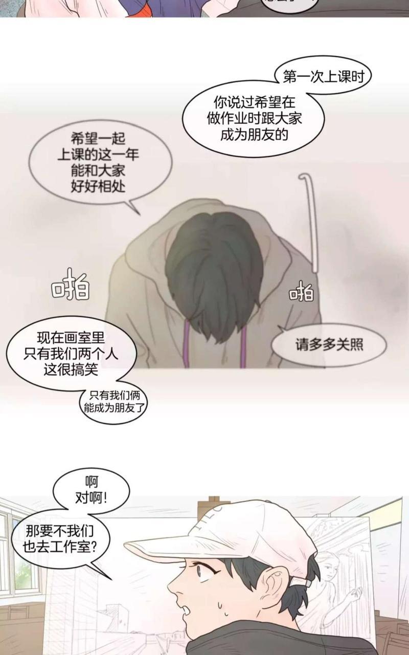 约han也不容易啊/你是我的copycat[耽美]韩漫全集-第25-30话无删减无遮挡章节图片 