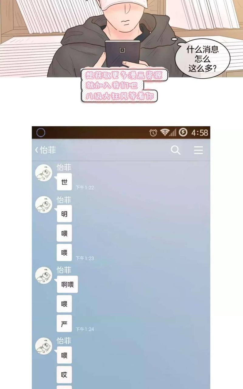 约han也不容易啊/你是我的copycat[耽美]韩漫全集-第25-30话无删减无遮挡章节图片 