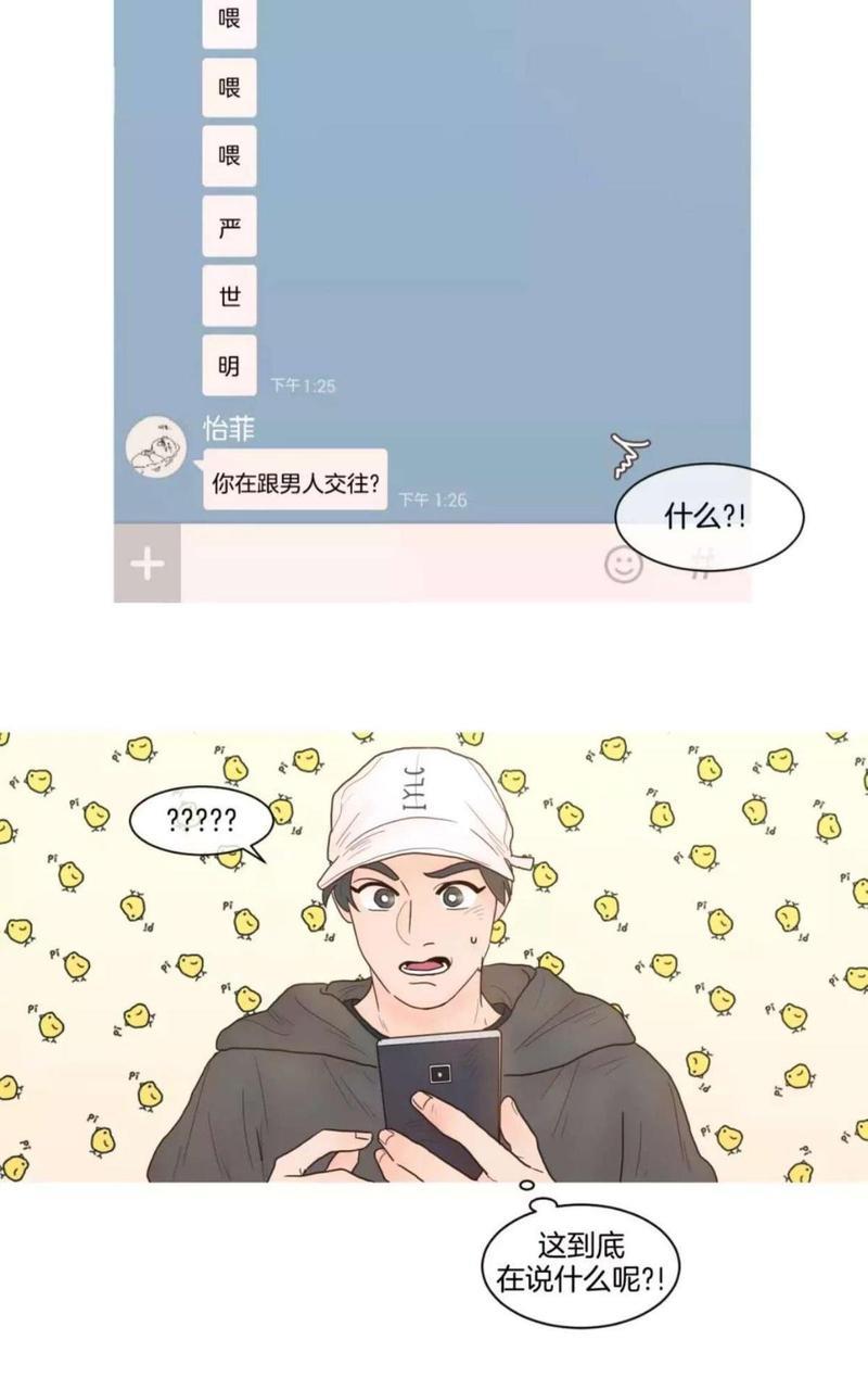 约han也不容易啊/你是我的copycat[耽美]韩漫全集-第25-30话无删减无遮挡章节图片 