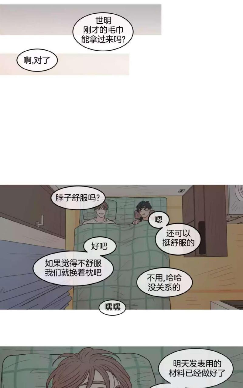 约han也不容易啊/你是我的copycat[耽美]韩漫全集-第37-42话无删减无遮挡章节图片 