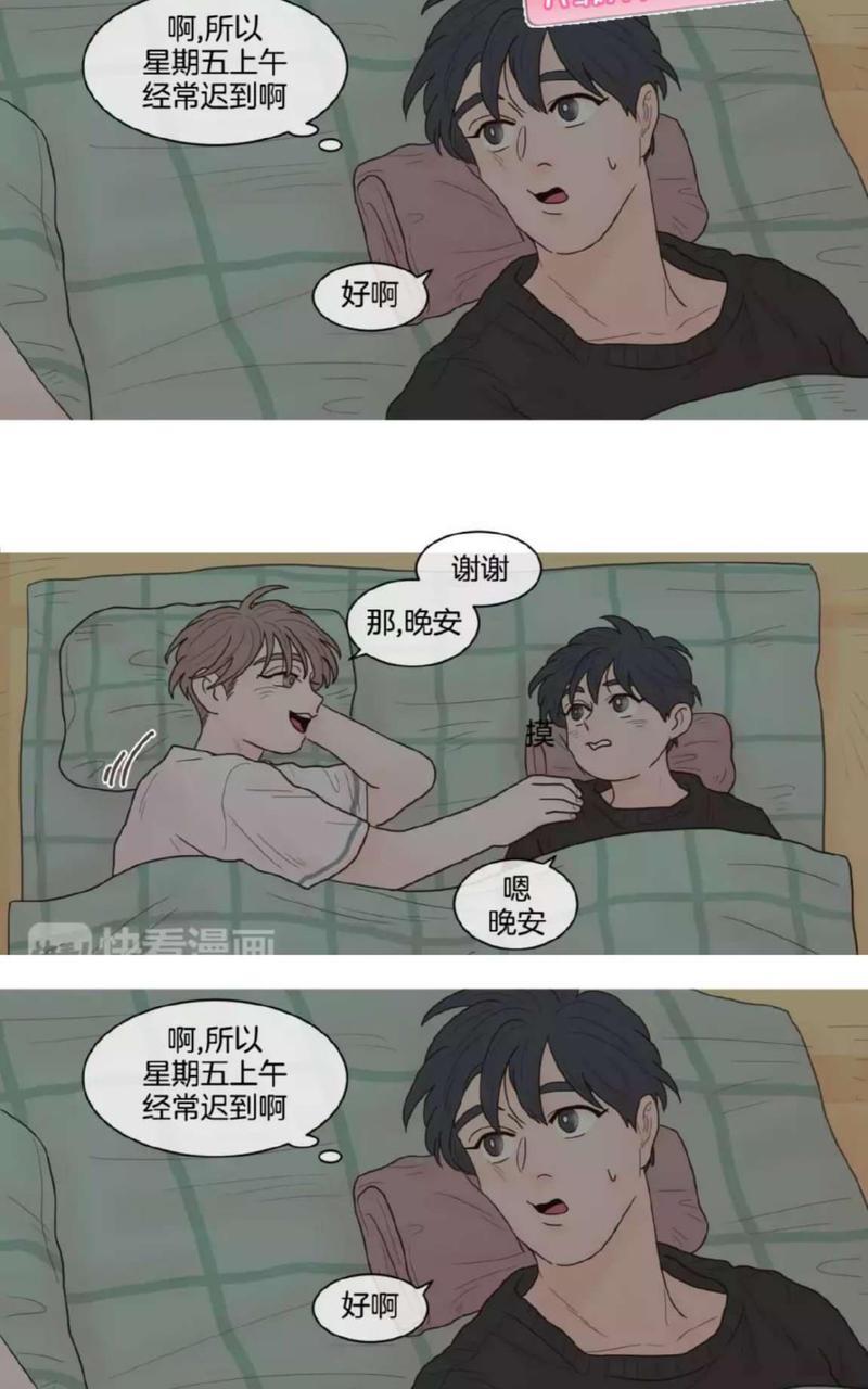 约han也不容易啊/你是我的copycat[耽美]韩漫全集-第37-42话无删减无遮挡章节图片 
