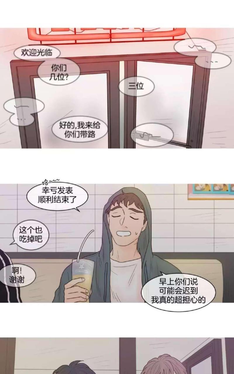 约han也不容易啊/你是我的copycat[耽美]韩漫全集-第37-42话无删减无遮挡章节图片 