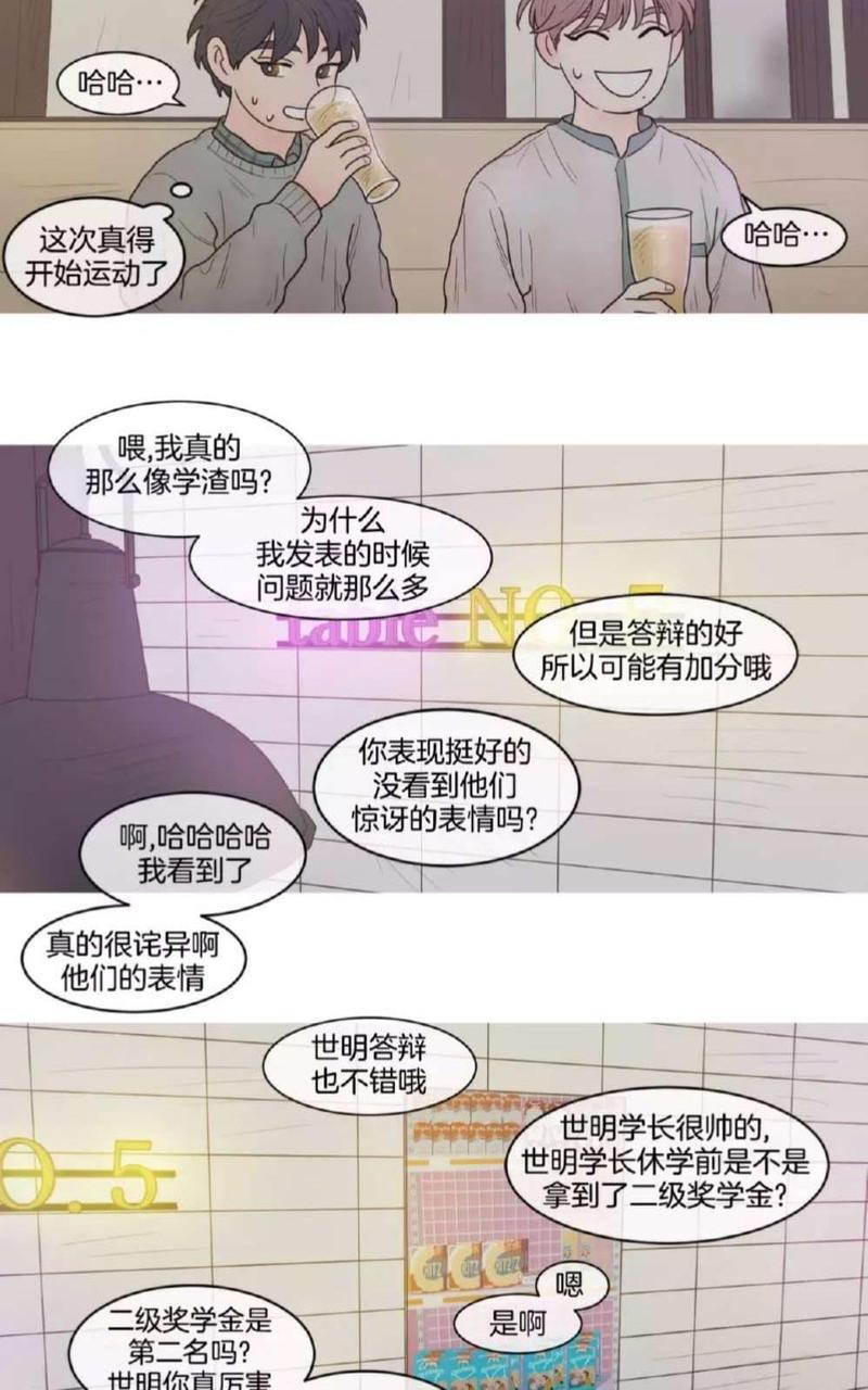 约han也不容易啊/你是我的copycat[耽美]韩漫全集-第37-42话无删减无遮挡章节图片 