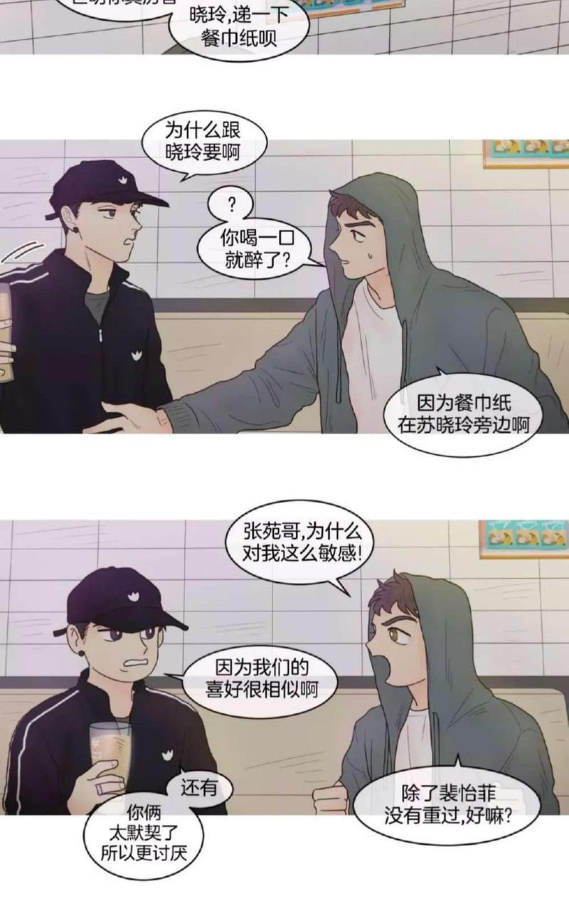 约han也不容易啊/你是我的copycat[耽美]韩漫全集-第37-42话无删减无遮挡章节图片 