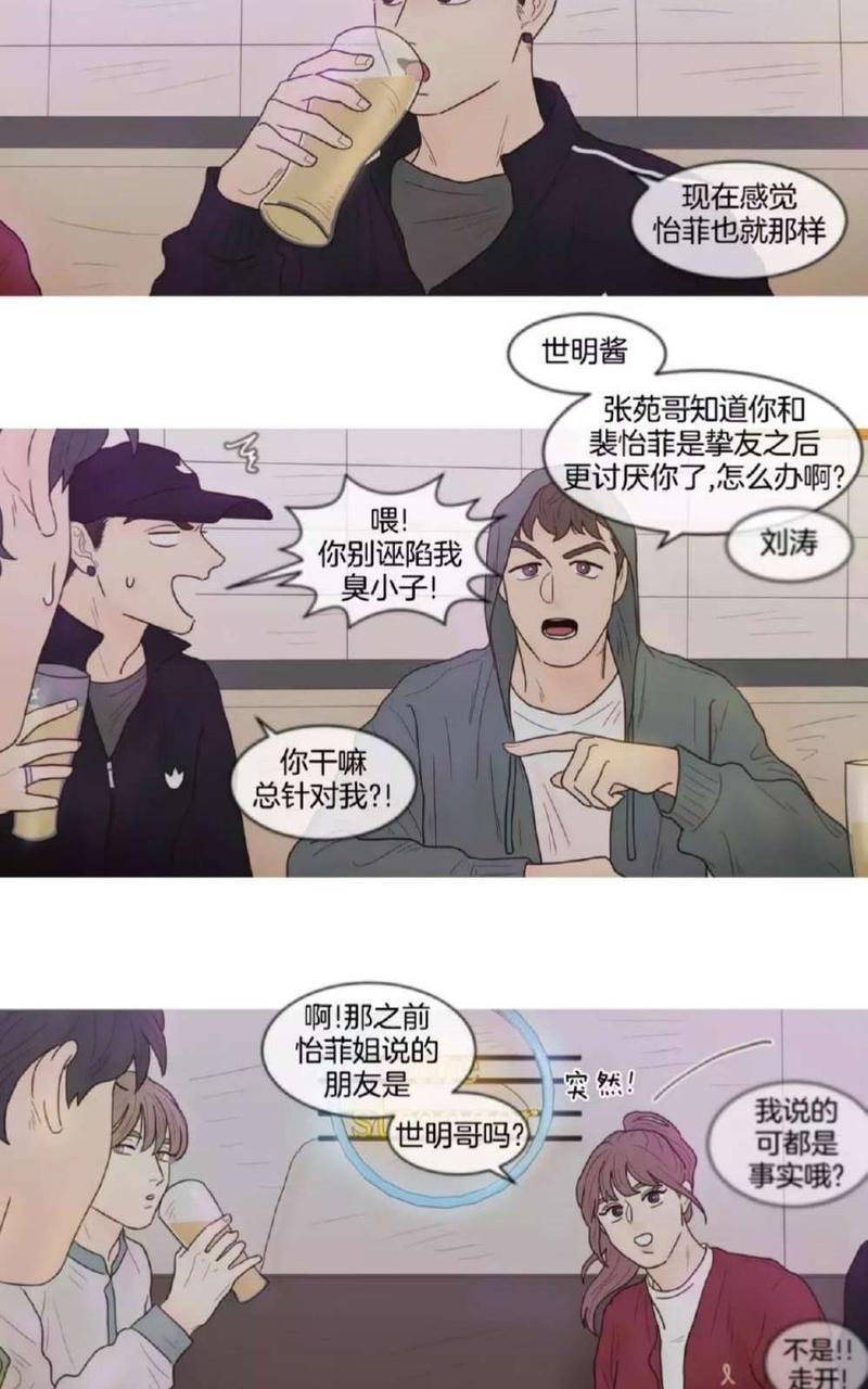 约han也不容易啊/你是我的copycat[耽美]韩漫全集-第37-42话无删减无遮挡章节图片 