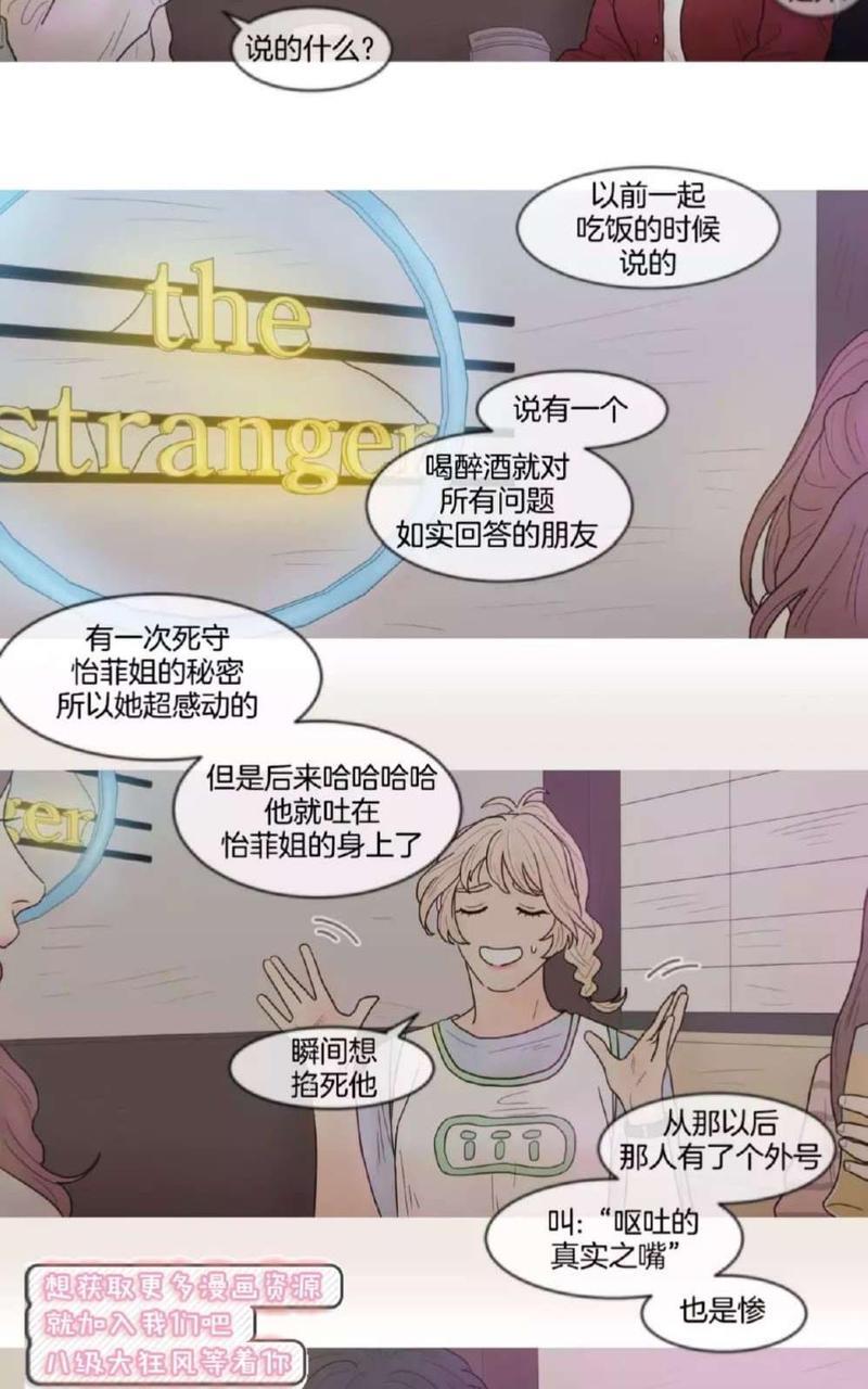 约han也不容易啊/你是我的copycat[耽美]韩漫全集-第37-42话无删减无遮挡章节图片 