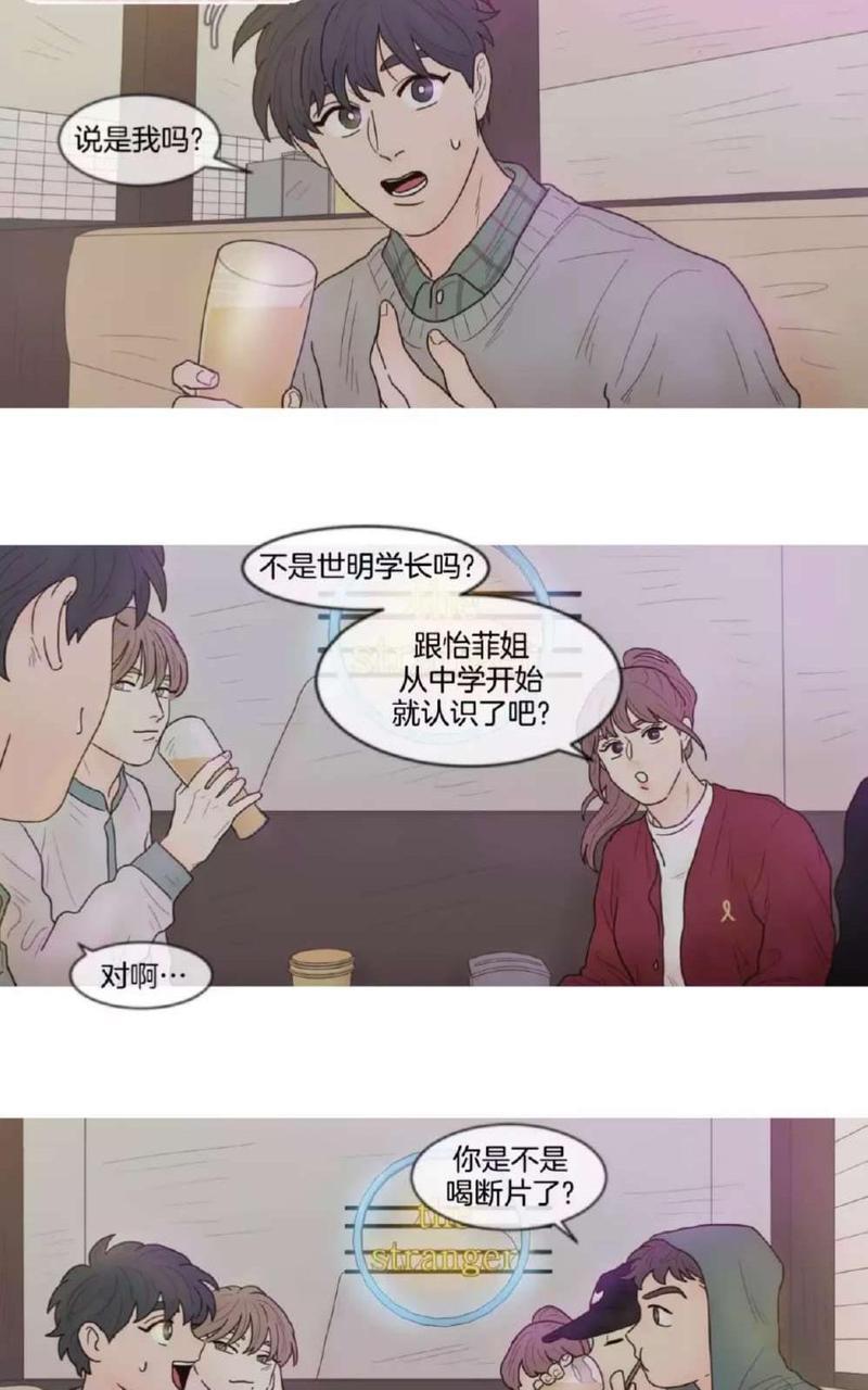 约han也不容易啊/你是我的copycat[耽美]韩漫全集-第37-42话无删减无遮挡章节图片 