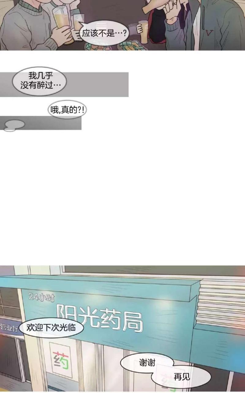 约han也不容易啊/你是我的copycat[耽美]韩漫全集-第37-42话无删减无遮挡章节图片 