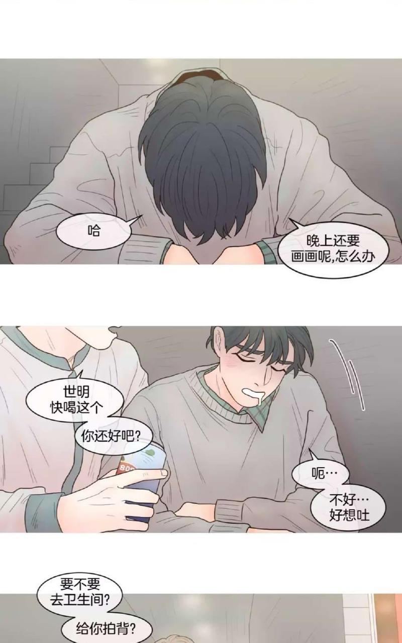 约han也不容易啊/你是我的copycat[耽美]韩漫全集-第37-42话无删减无遮挡章节图片 