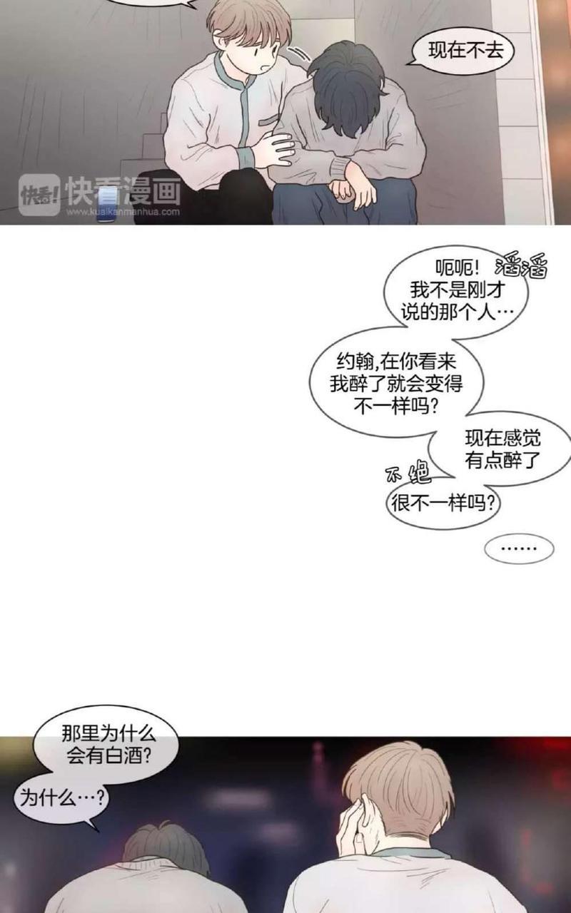 约han也不容易啊/你是我的copycat[耽美]韩漫全集-第37-42话无删减无遮挡章节图片 