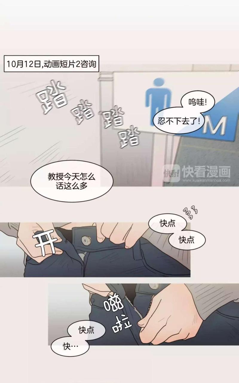 约han也不容易啊/你是我的copycat[耽美]韩漫全集-第43-48话无删减无遮挡章节图片 