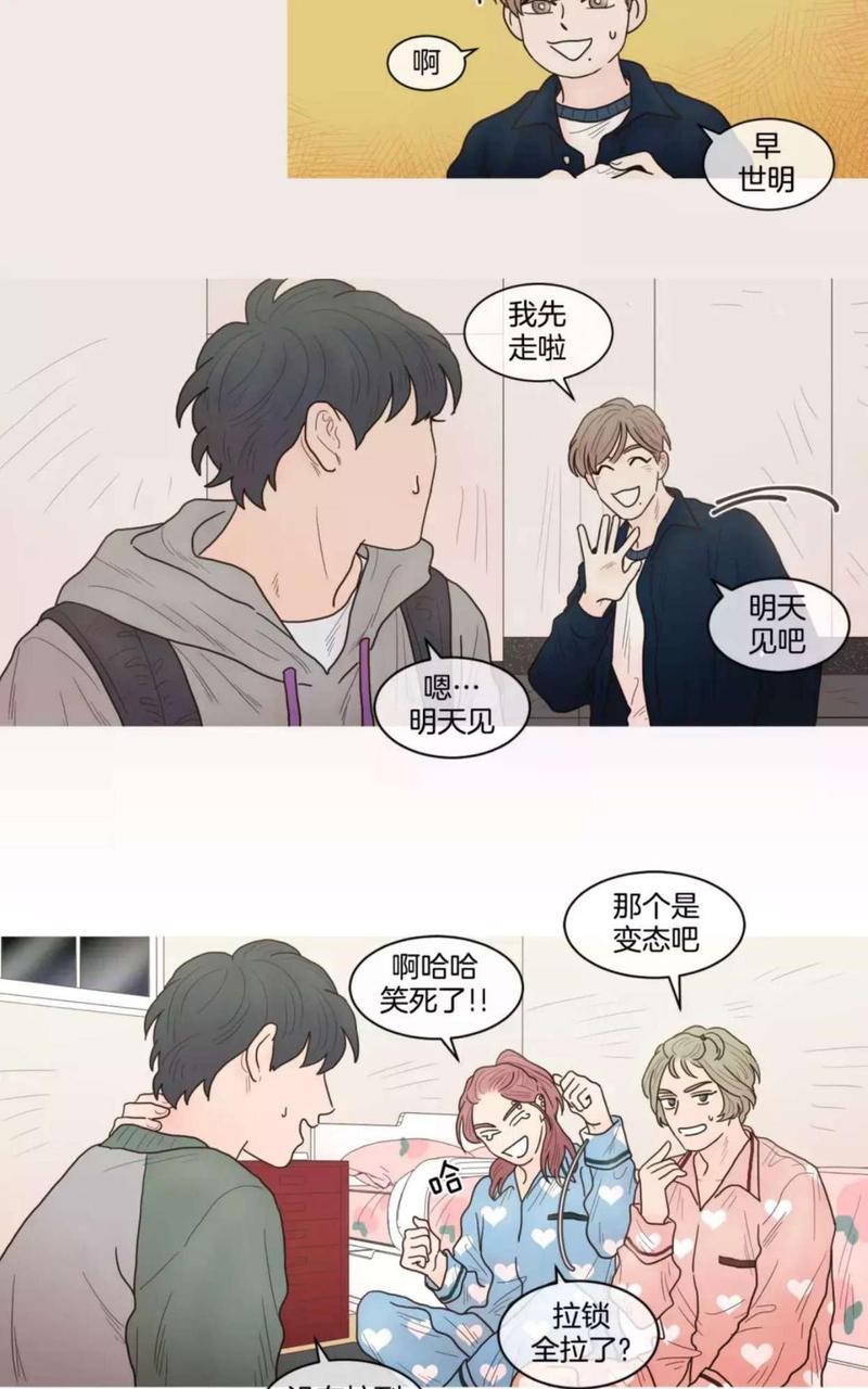约han也不容易啊/你是我的copycat[耽美]韩漫全集-第43-48话无删减无遮挡章节图片 