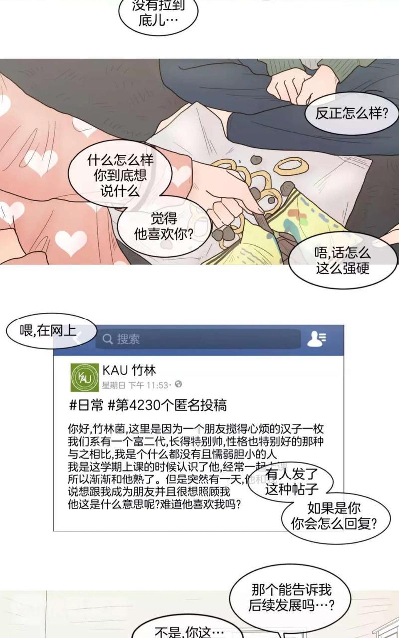 约han也不容易啊/你是我的copycat[耽美]韩漫全集-第43-48话无删减无遮挡章节图片 