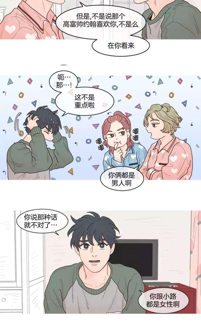 约han也不容易啊/你是我的copycat[耽美]韩漫全集-第43-48话无删减无遮挡章节图片 