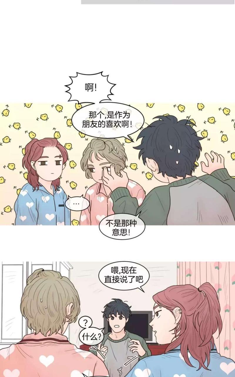 约han也不容易啊/你是我的copycat[耽美]韩漫全集-第43-48话无删减无遮挡章节图片 