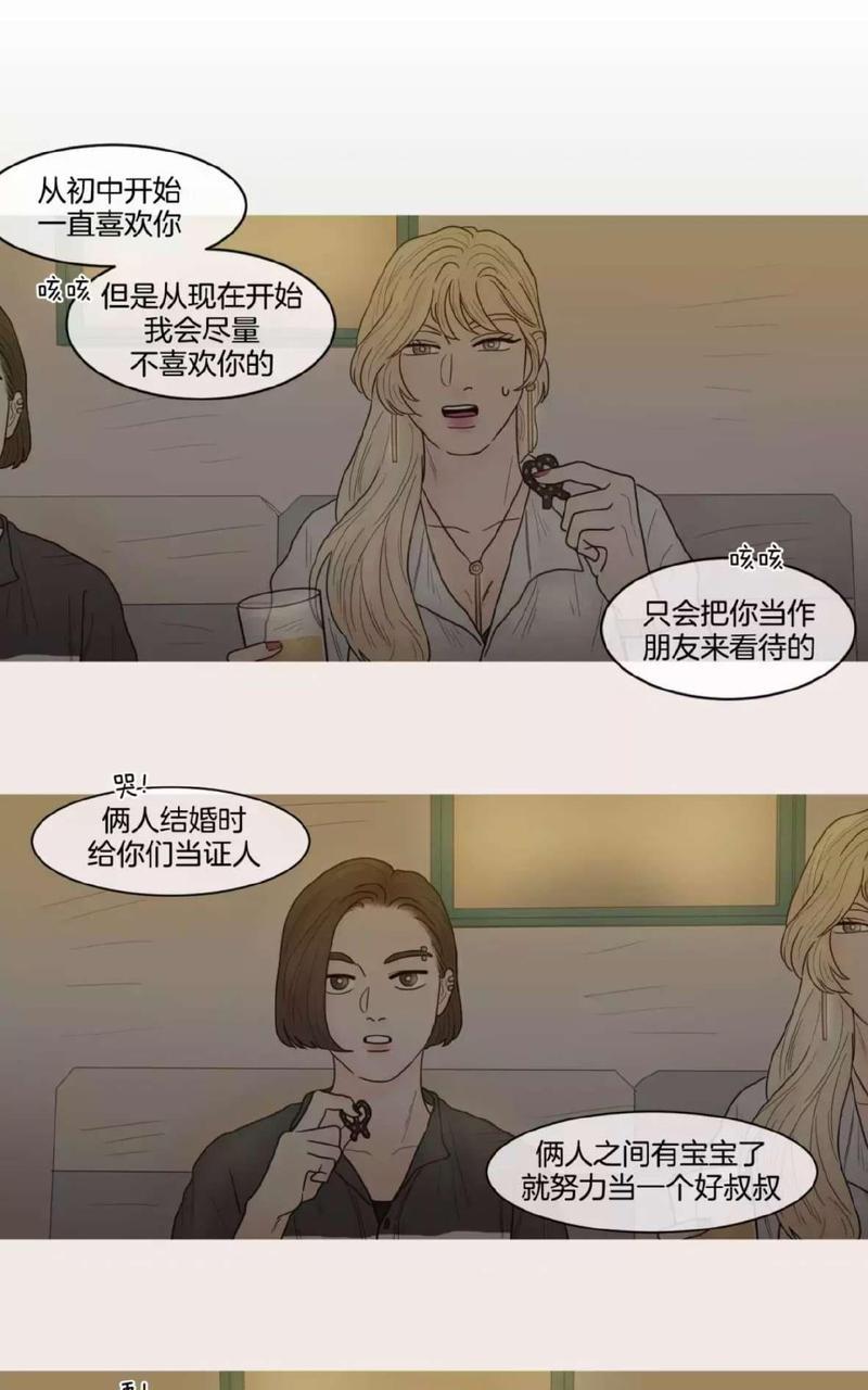 约han也不容易啊/你是我的copycat[耽美]韩漫全集-第43-48话无删减无遮挡章节图片 