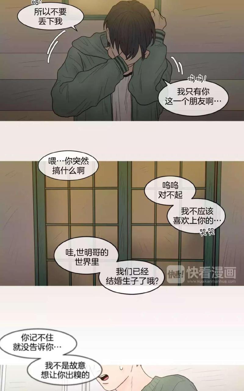 约han也不容易啊/你是我的copycat[耽美]韩漫全集-第43-48话无删减无遮挡章节图片 