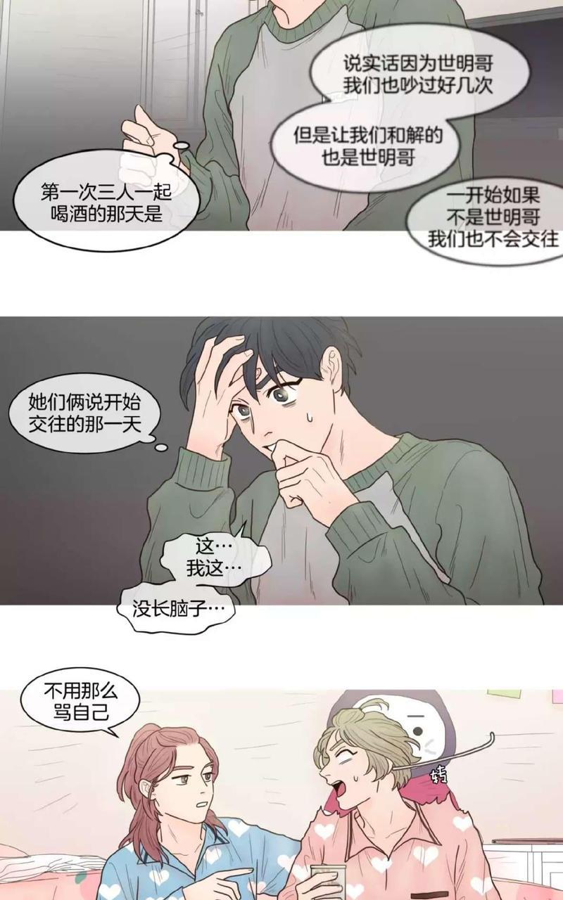 约han也不容易啊/你是我的copycat[耽美]韩漫全集-第43-48话无删减无遮挡章节图片 