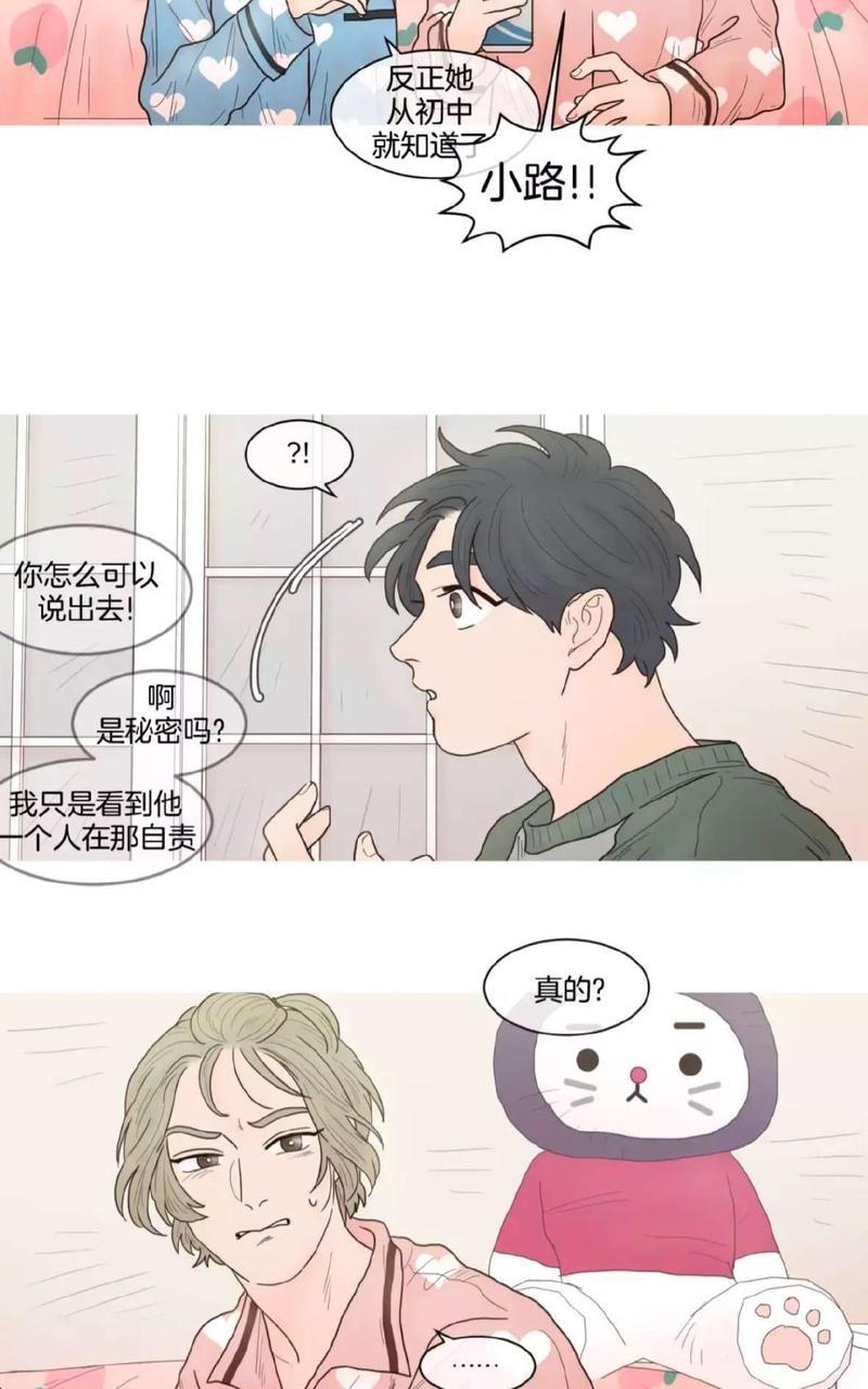 约han也不容易啊/你是我的copycat[耽美]韩漫全集-第43-48话无删减无遮挡章节图片 