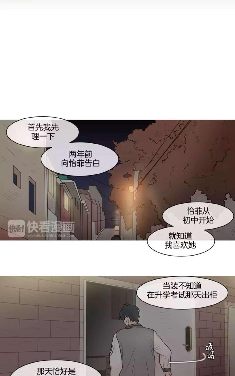 约han也不容易啊/你是我的copycat[耽美]韩漫全集-第43-48话无删减无遮挡章节图片 