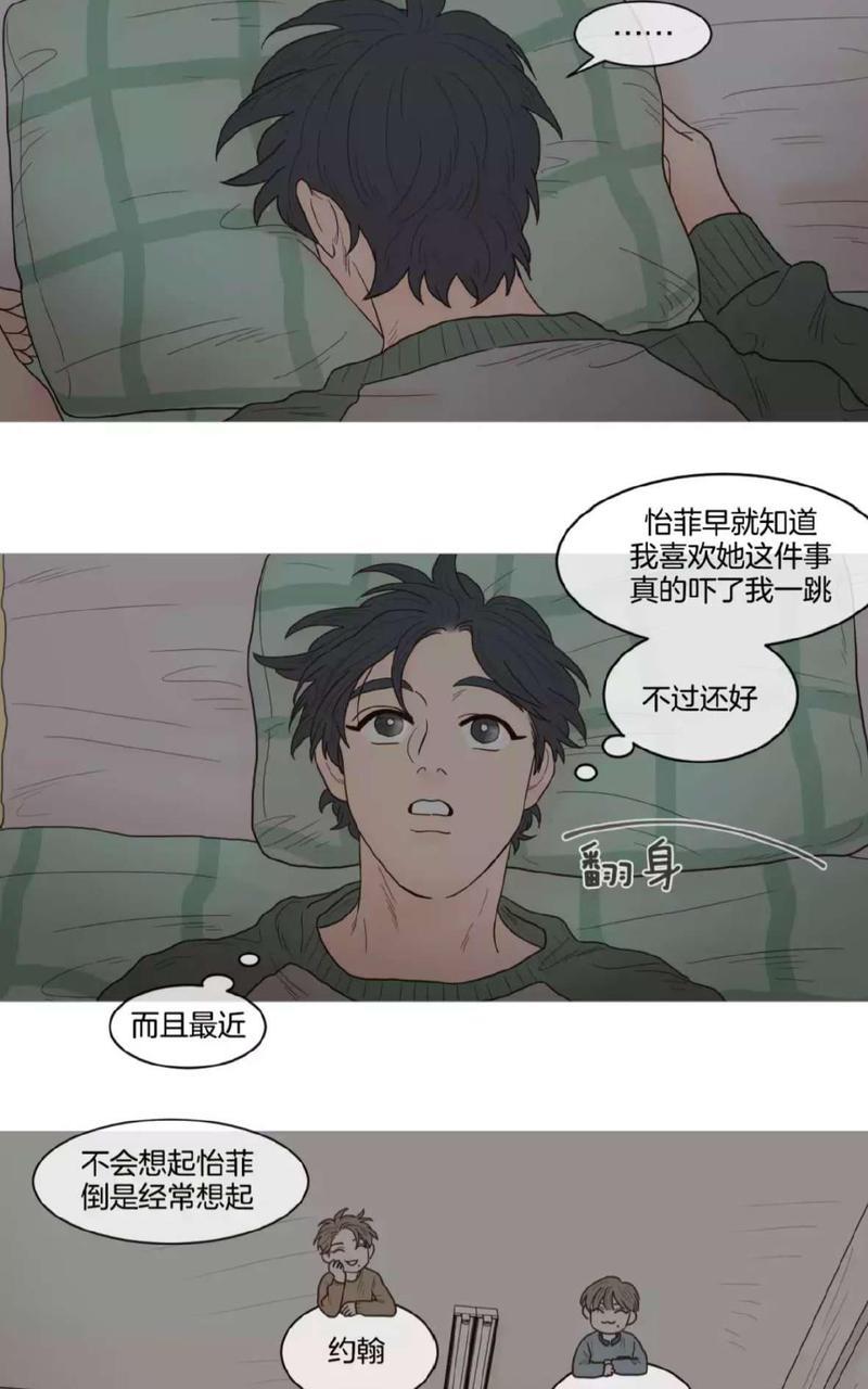 约han也不容易啊/你是我的copycat[耽美]韩漫全集-第43-48话无删减无遮挡章节图片 