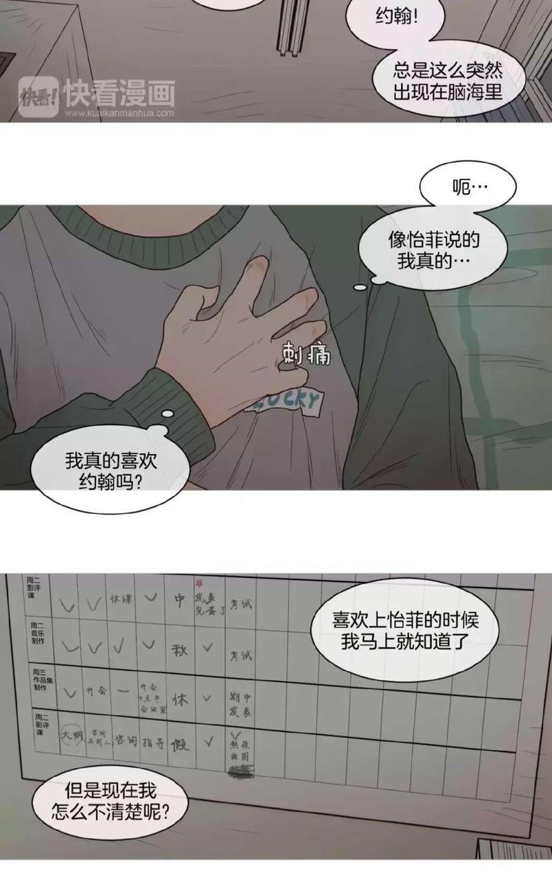 约han也不容易啊/你是我的copycat[耽美]韩漫全集-第43-48话无删减无遮挡章节图片 