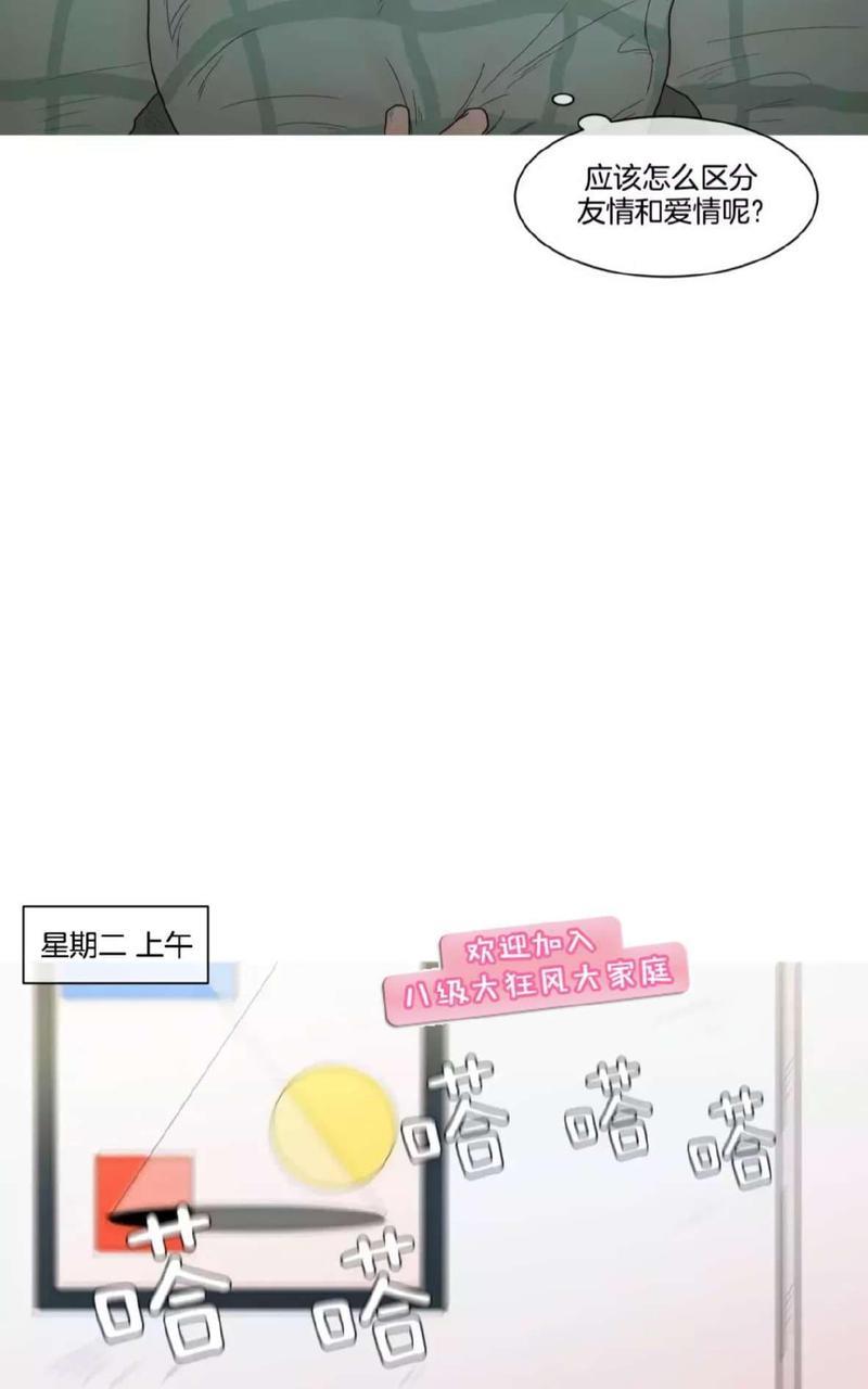 约han也不容易啊/你是我的copycat[耽美]韩漫全集-第43-48话无删减无遮挡章节图片 