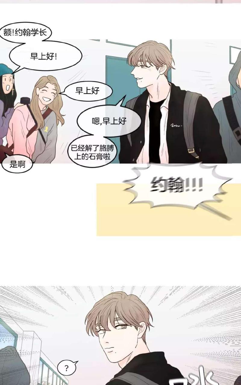 约han也不容易啊/你是我的copycat[耽美]韩漫全集-第43-48话无删减无遮挡章节图片 