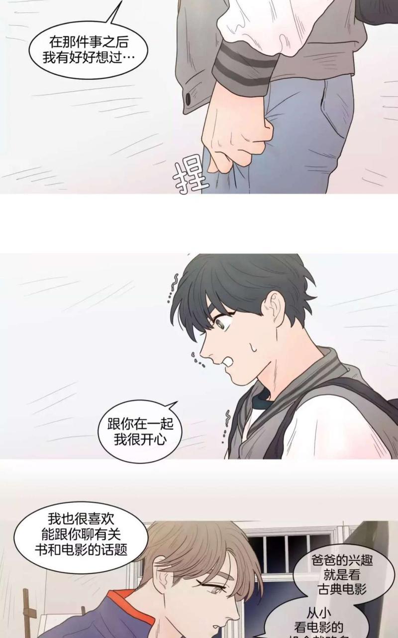 约han也不容易啊/你是我的copycat[耽美]韩漫全集-第43-48话无删减无遮挡章节图片 