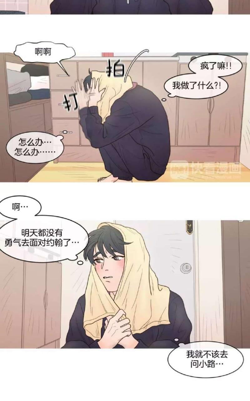 约han也不容易啊/你是我的copycat[耽美]韩漫全集-第49-55话无删减无遮挡章节图片 