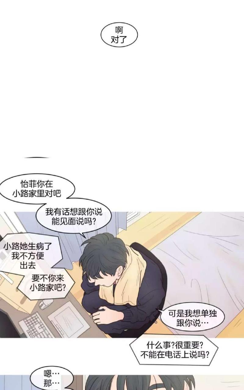 约han也不容易啊/你是我的copycat[耽美]韩漫全集-第49-55话无删减无遮挡章节图片 