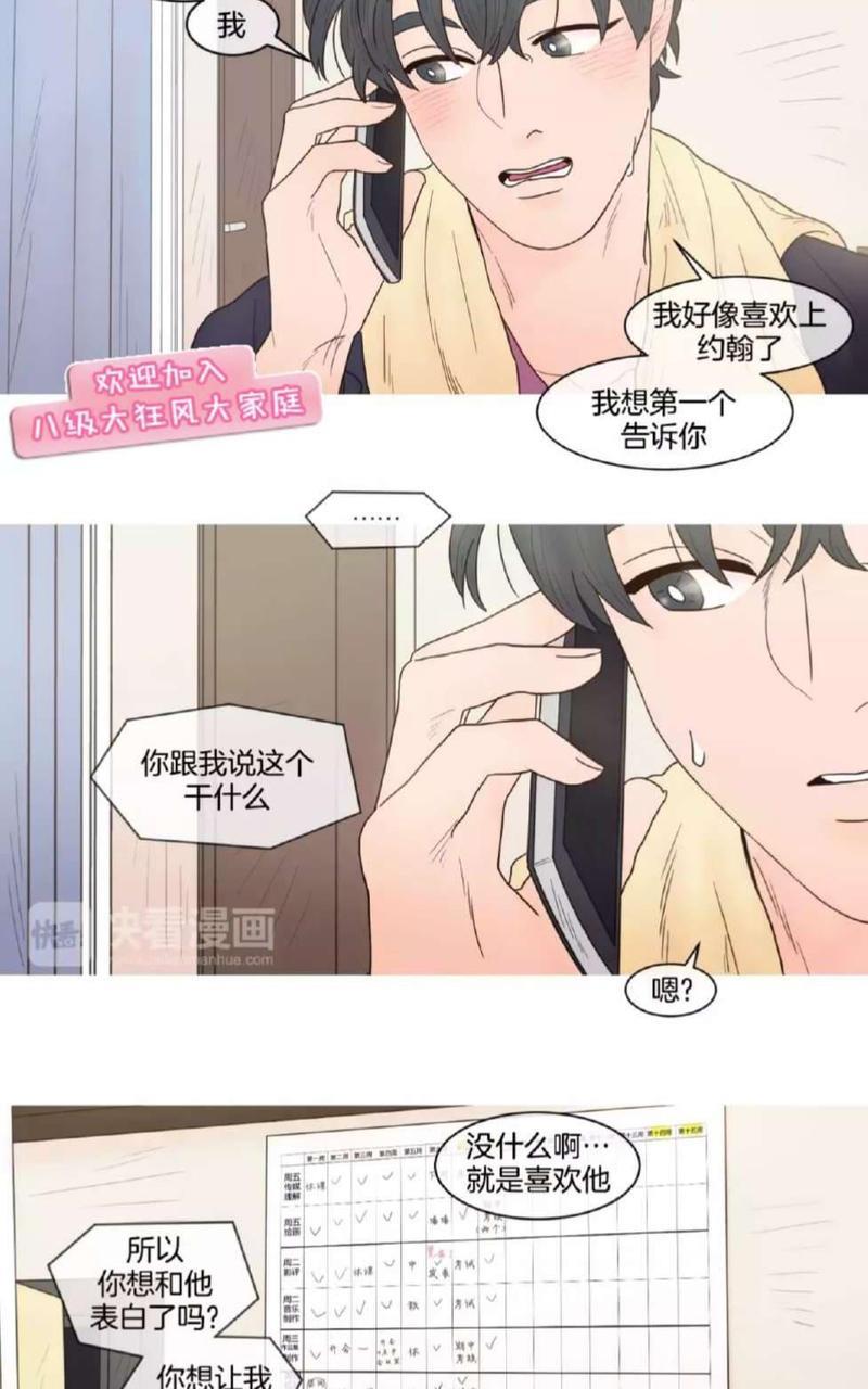 约han也不容易啊/你是我的copycat[耽美]韩漫全集-第49-55话无删减无遮挡章节图片 