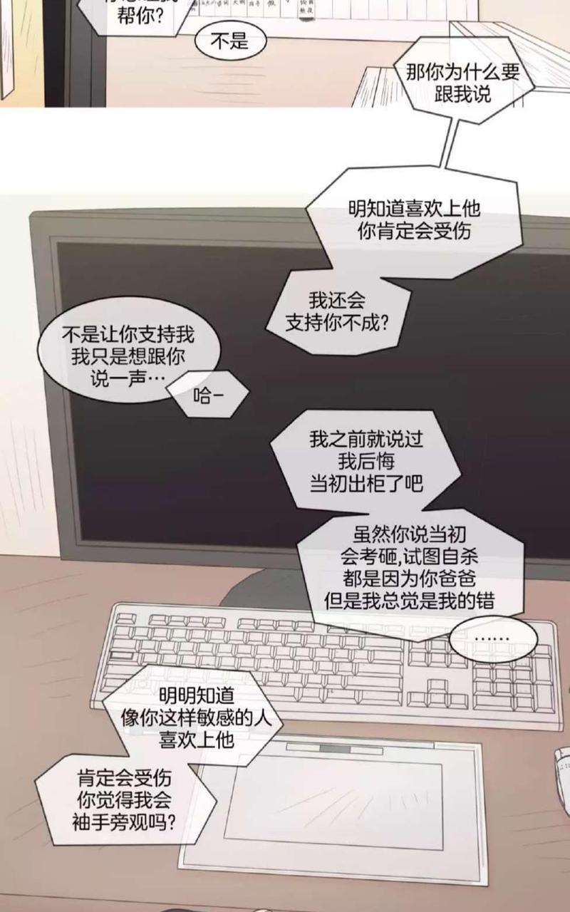 约han也不容易啊/你是我的copycat[耽美]韩漫全集-第49-55话无删减无遮挡章节图片 
