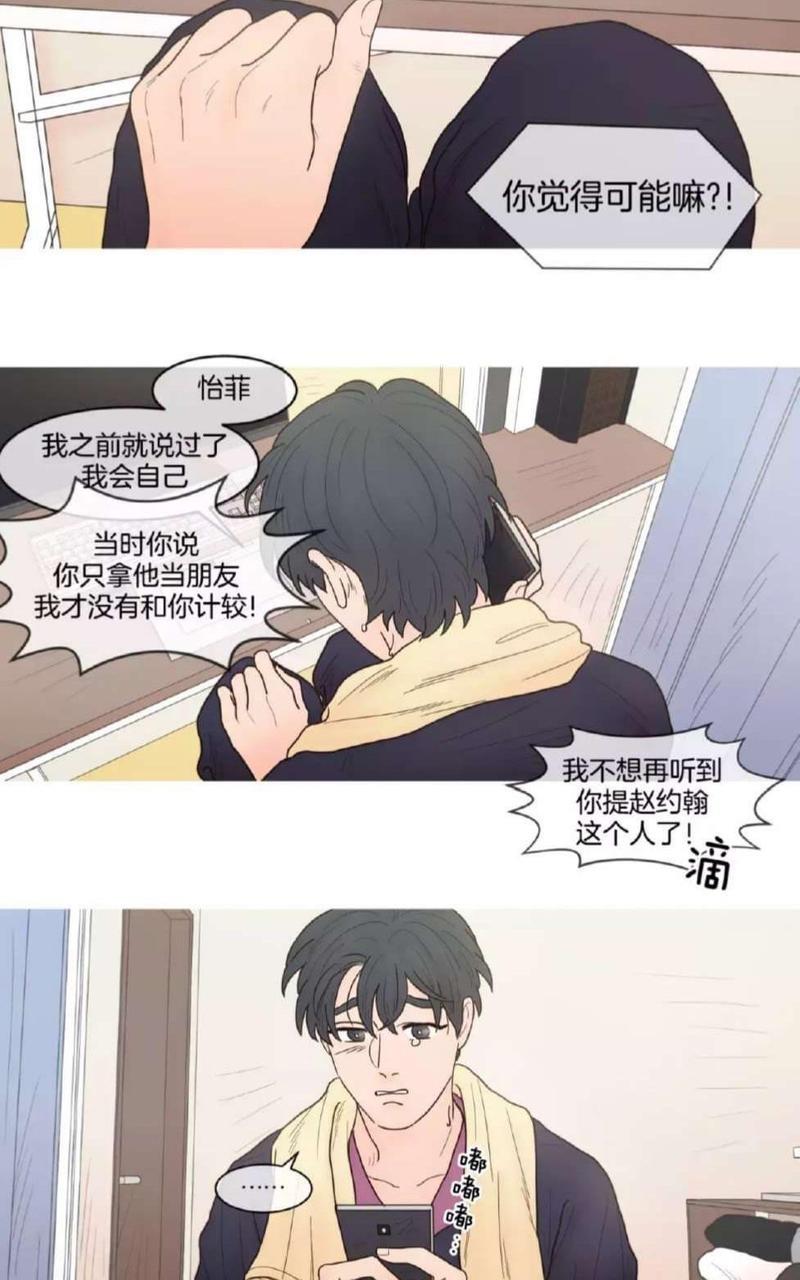 约han也不容易啊/你是我的copycat[耽美]韩漫全集-第49-55话无删减无遮挡章节图片 