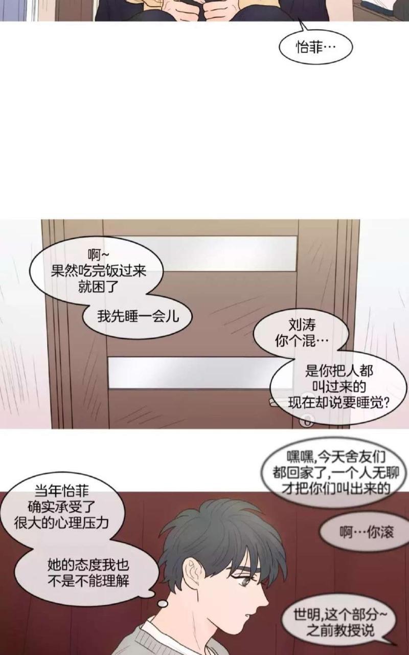 约han也不容易啊/你是我的copycat[耽美]韩漫全集-第49-55话无删减无遮挡章节图片 