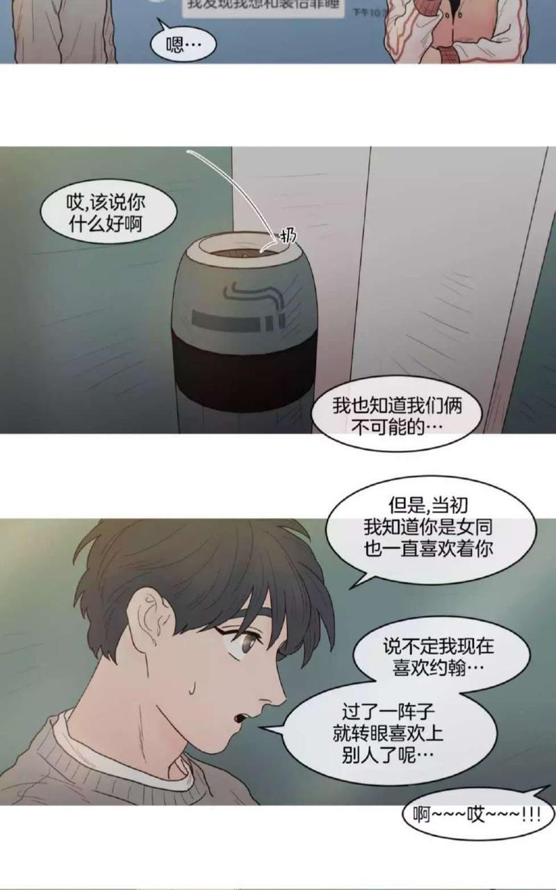 约han也不容易啊/你是我的copycat[耽美]韩漫全集-第49-55话无删减无遮挡章节图片 