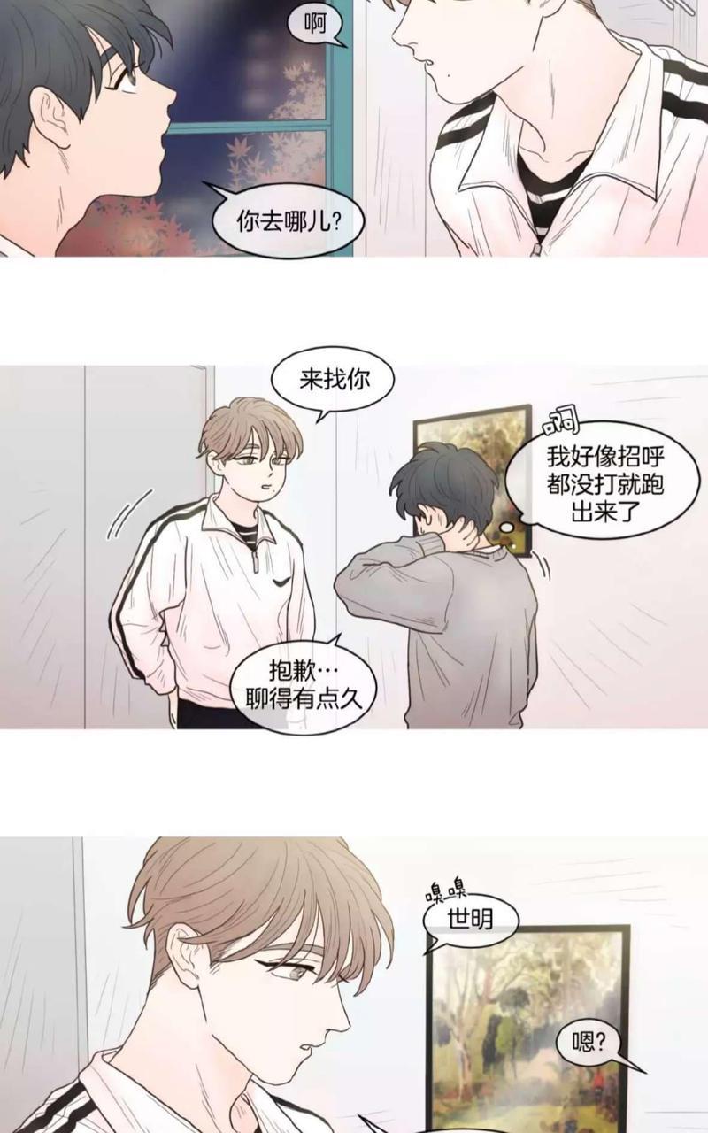 约han也不容易啊/你是我的copycat[耽美]韩漫全集-第49-55话无删减无遮挡章节图片 