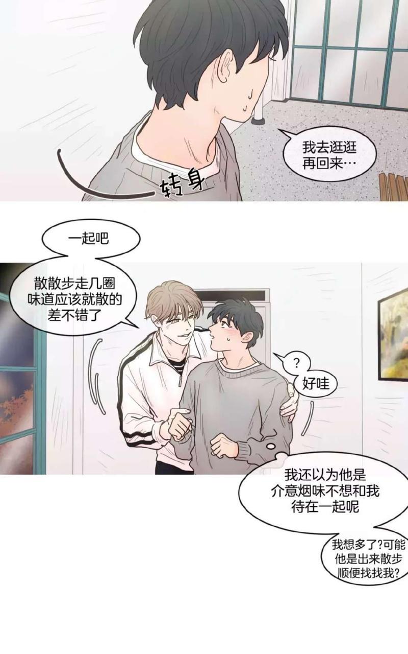 约han也不容易啊/你是我的copycat[耽美]韩漫全集-第49-55话无删减无遮挡章节图片 