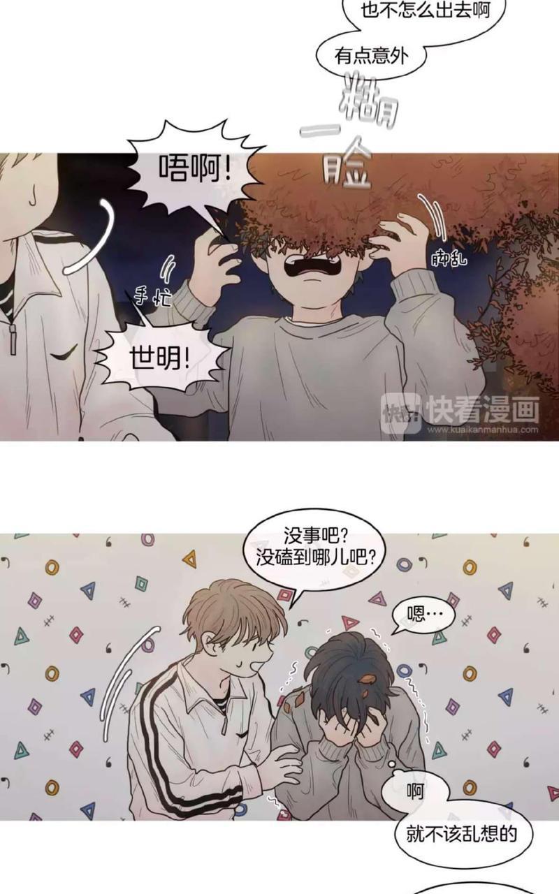 约han也不容易啊/你是我的copycat[耽美]韩漫全集-第49-55话无删减无遮挡章节图片 