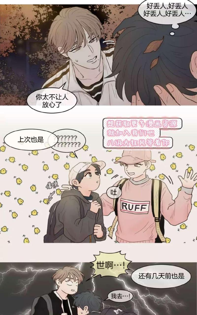 约han也不容易啊/你是我的copycat[耽美]韩漫全集-第49-55话无删减无遮挡章节图片 
