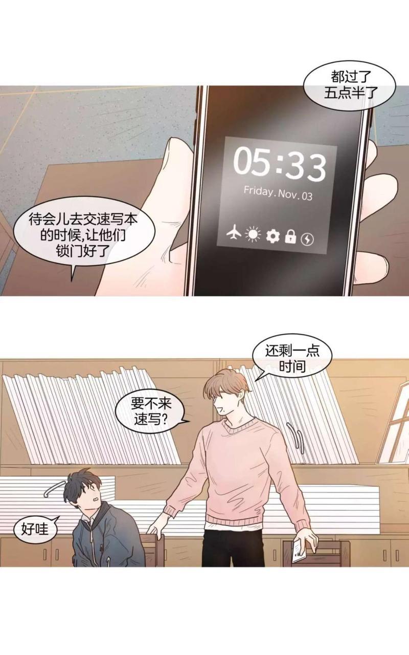 约han也不容易啊/你是我的copycat[耽美]韩漫全集-第56-63话无删减无遮挡章节图片 