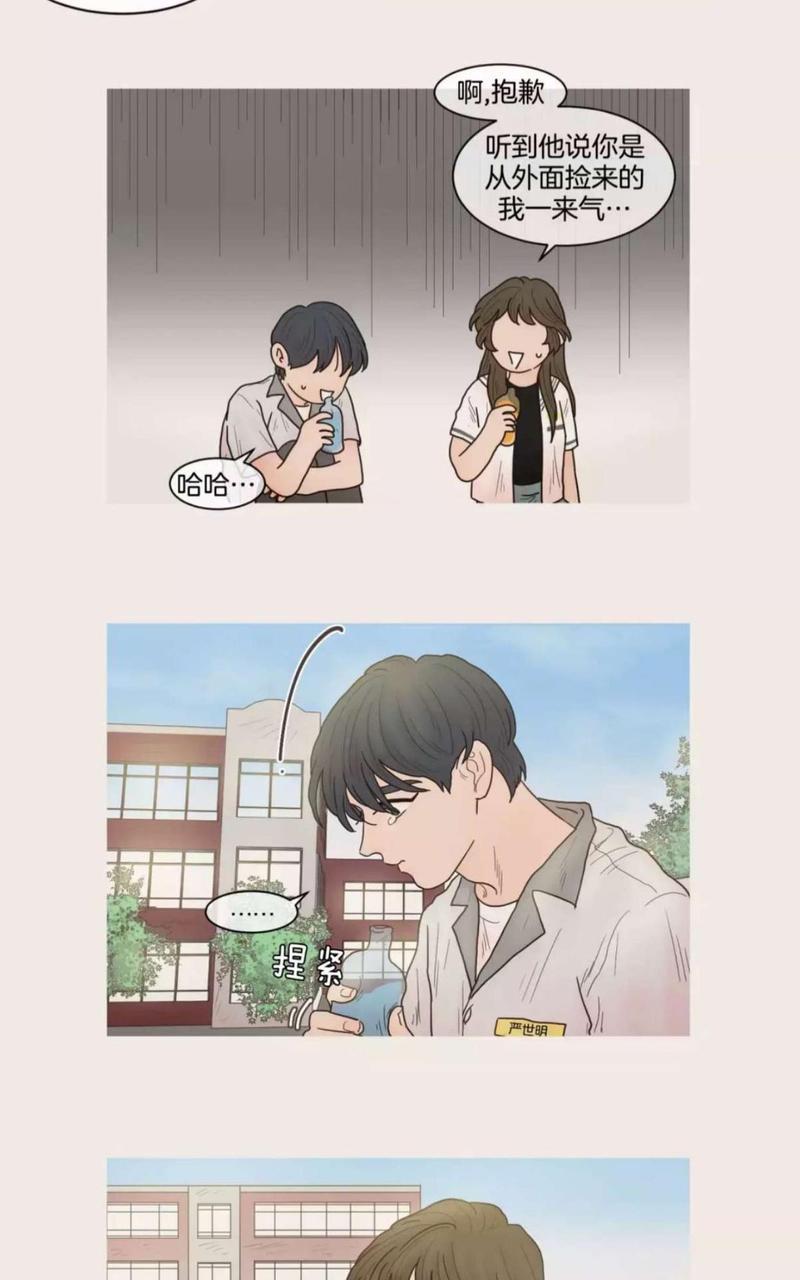 约han也不容易啊/你是我的copycat[耽美]韩漫全集-第56-63话无删减无遮挡章节图片 