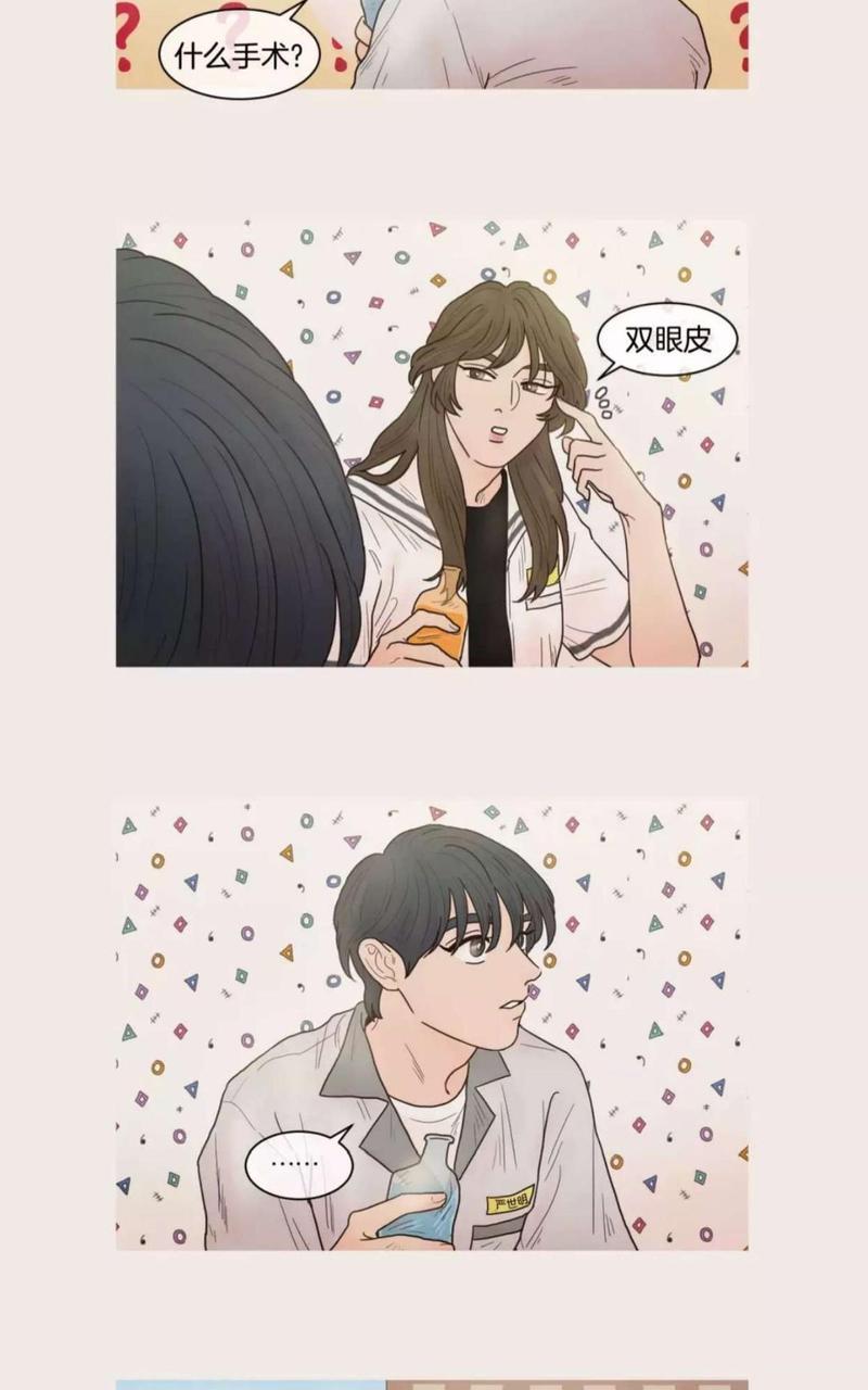 约han也不容易啊/你是我的copycat[耽美]韩漫全集-第56-63话无删减无遮挡章节图片 